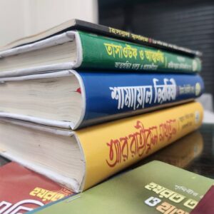 বেস্ট সেলার ৪ টি বই
