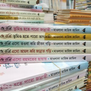 হে নারী সিরিজ